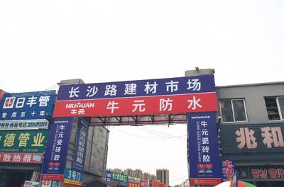 再見！長(zhǎng)沙路建材市場(chǎng)——一個(gè)時(shí)代的記憶與變遷